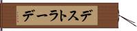 デストラーデ Hand Scroll