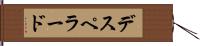 デスペラード Hand Scroll
