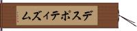 デスポティズム Hand Scroll