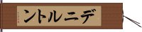 デニルトン Hand Scroll