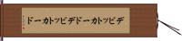 デビットカード Hand Scroll