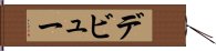 デビュー Hand Scroll