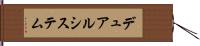 デュアルシステム Hand Scroll