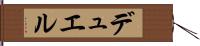 デュエル Hand Scroll