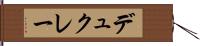 デュクレー Hand Scroll