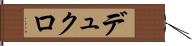 デュクロ Hand Scroll