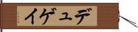 デュゲイ Hand Scroll