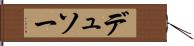 デュソー Hand Scroll