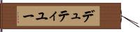 デュティユー Hand Scroll