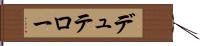 デュテロー Hand Scroll