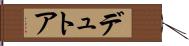 デュトア Hand Scroll
