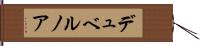 デュベルノア Hand Scroll