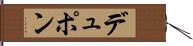 デュポン Hand Scroll