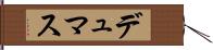 デュマス Hand Scroll