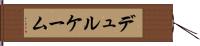 デュルケーム Hand Scroll