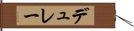 デュレー Hand Scroll
