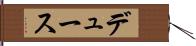 デュース Hand Scroll