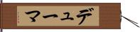 デューマ Hand Scroll