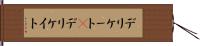 デリケート(P) Hand Scroll