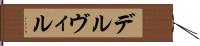 デルヴィル Hand Scroll