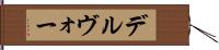 デルヴォー Hand Scroll