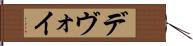 デヴォイ Hand Scroll
