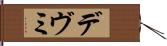 Devmi Hand Scroll
