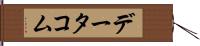 データコム Hand Scroll