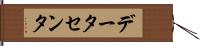 データセンタ Hand Scroll