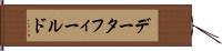 データ・フィールド Hand Scroll
