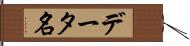 データ名 Hand Scroll