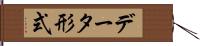 データ形式 Hand Scroll