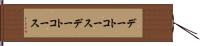 デートコース Hand Scroll