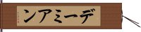 Daymien Hand Scroll