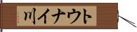 トウナイ川 Hand Scroll