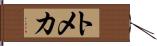 Tomeka Hand Scroll