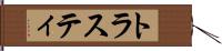 トラスティ Hand Scroll