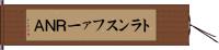 トランスファーＲＮＡ Hand Scroll