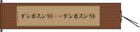 トランスポンダー(P) Hand Scroll