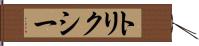 Trixie Hand Scroll