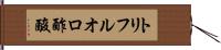 トリフルオロ酢酸 Hand Scroll