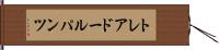 トレアドールパンツ Hand Scroll