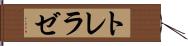 トレラゼ Hand Scroll