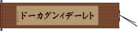 トレーディング・カード Hand Scroll