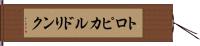 トロピカルドリンク Hand Scroll