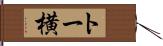トー横 Hand Scroll