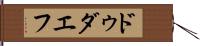 ドゥダエフ Hand Scroll