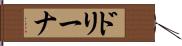 Drina Hand Scroll