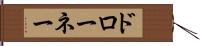 ドローネー Hand Scroll