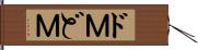ドＭ Hand Scroll